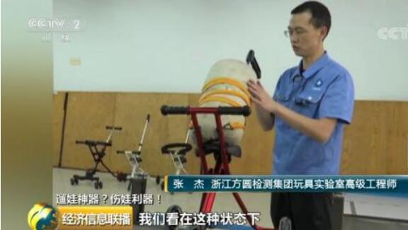 50批次童车检验合格率为零!玩具的安全性需要注意了。